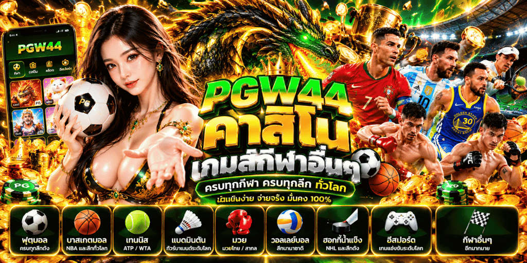 PGW44